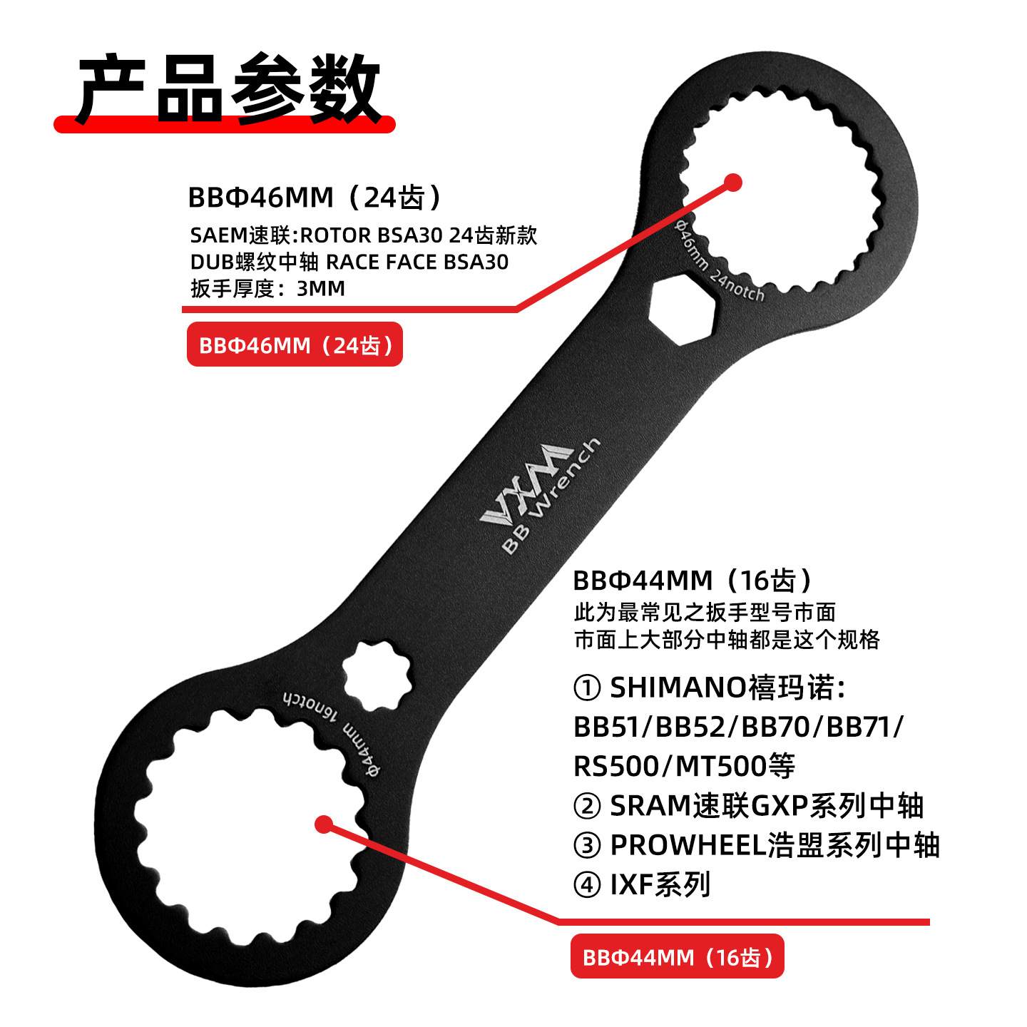 VXM bicicleta de montaña eje aluminio llave Dubb/B44 46 49 BB disco diente hueco herramienta eliminación