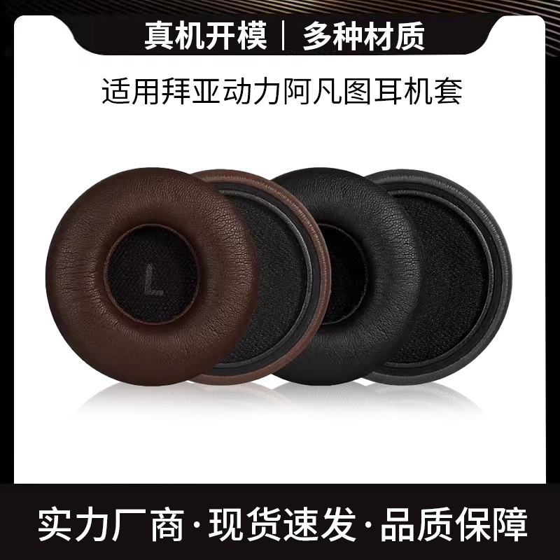 beyerdynamic Avanto Headset Ear Mask AVENTHO WIRELESS Sponge beyerdynamic Avanto Headset Ear Mask AVENTHO WIRELESS Sponge