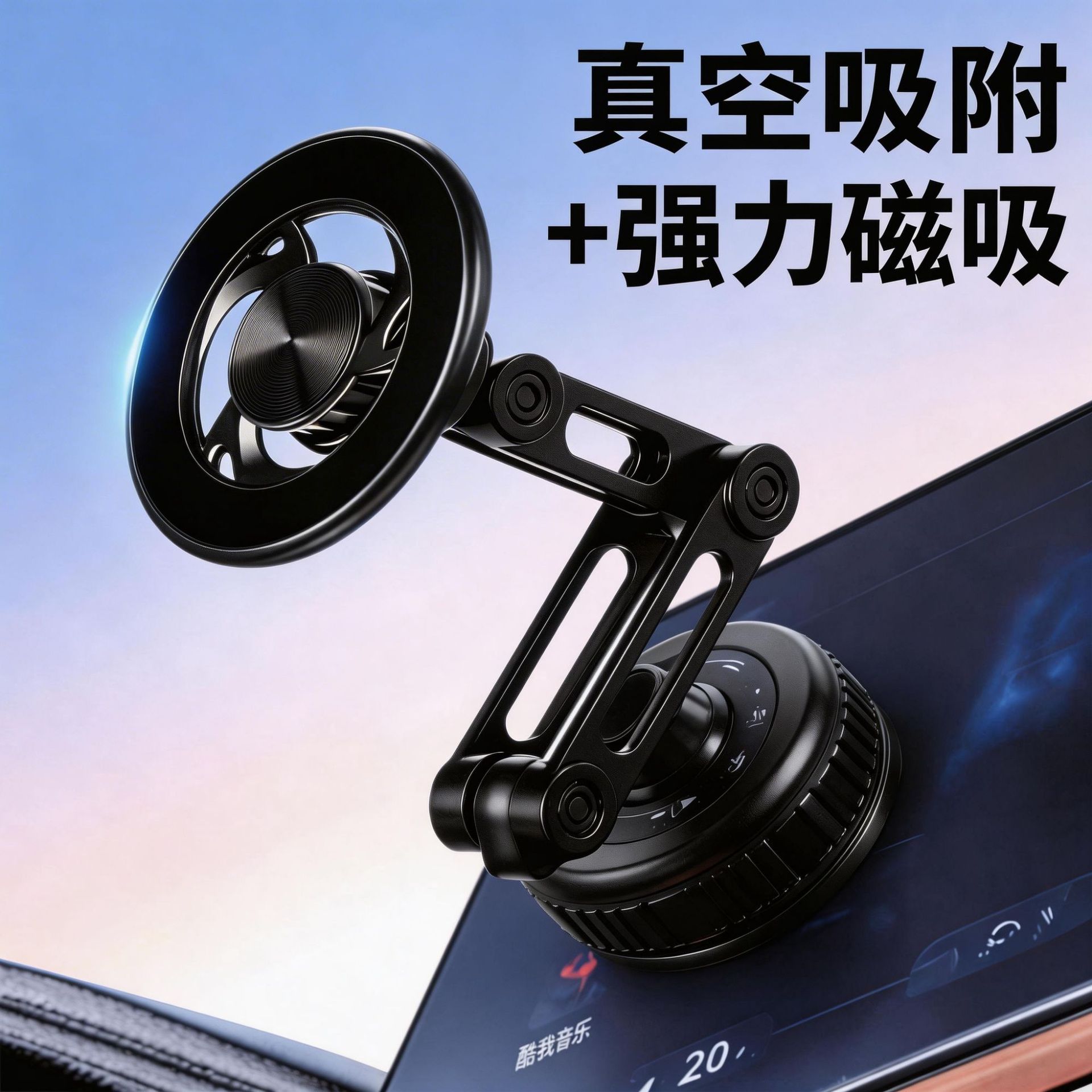 Cross-Border Vacuum Magnetic Phone Holder Foldable 360° ° Rotating Central Control Navigation Robotic Arm Car Phone Holder