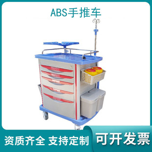 Manufacturer in stock ABS rescue ambulance multi-functional medical vehicle with mute wheel multi-drawer emergency trolley