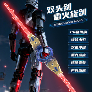 2025儿童玩具火旋剑双刃伸缩光剑发光激光旋转宝剑小男孩生日礼物-阿里巴巴