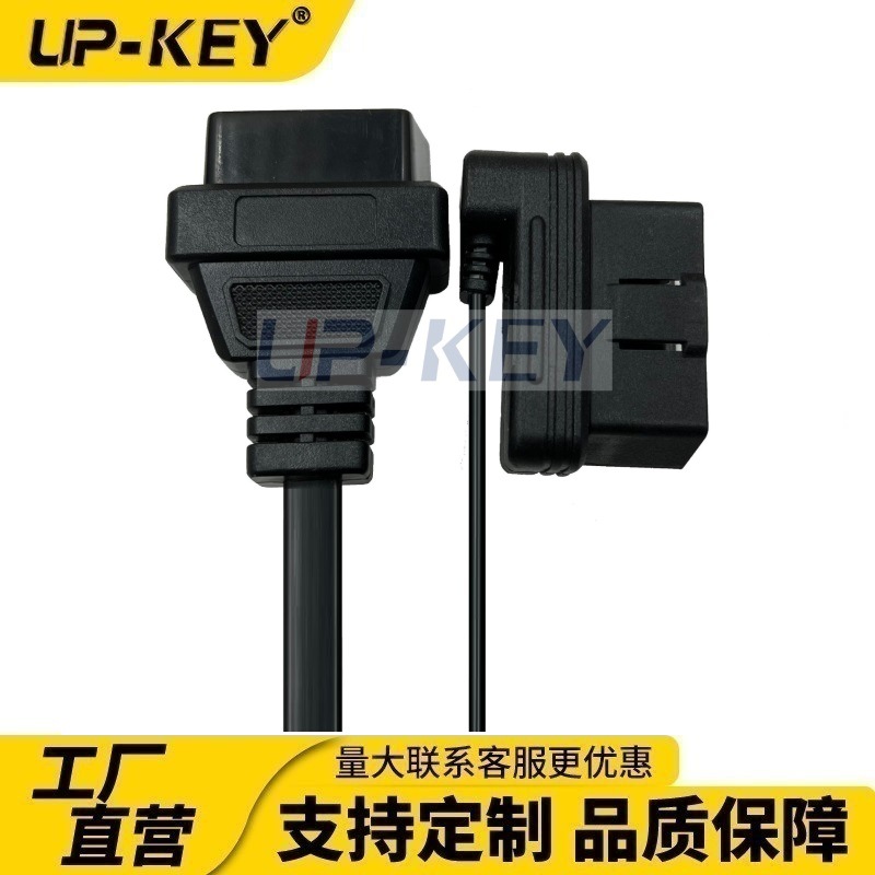 厂家直销汽车连接线，扁线弯头OBD延长线，OBDII90度弯头公转母，