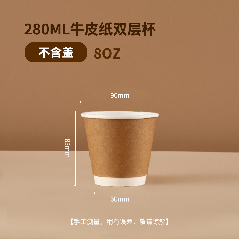 Taza de café desechable con tapa taza de papel de café de piel de vaca bebida caliente taza de doble capa aislamiento térmico anti-escaldado engrosada taza hueca al por mayor