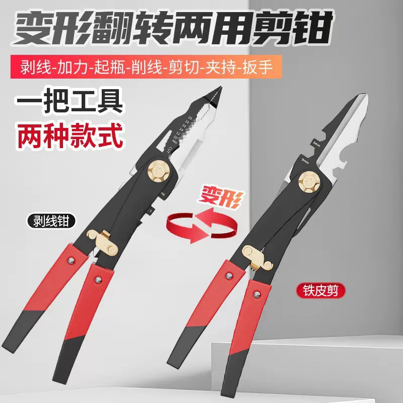 专利款多功能电工剥线钳铁皮剪刀拔线加持削线剪切剪钳起瓶器扳手