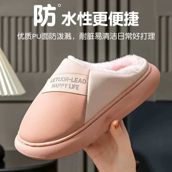 乐拖冬季撞色拼接pu皮面冬季男女情侣棉拖鞋加厚保暖