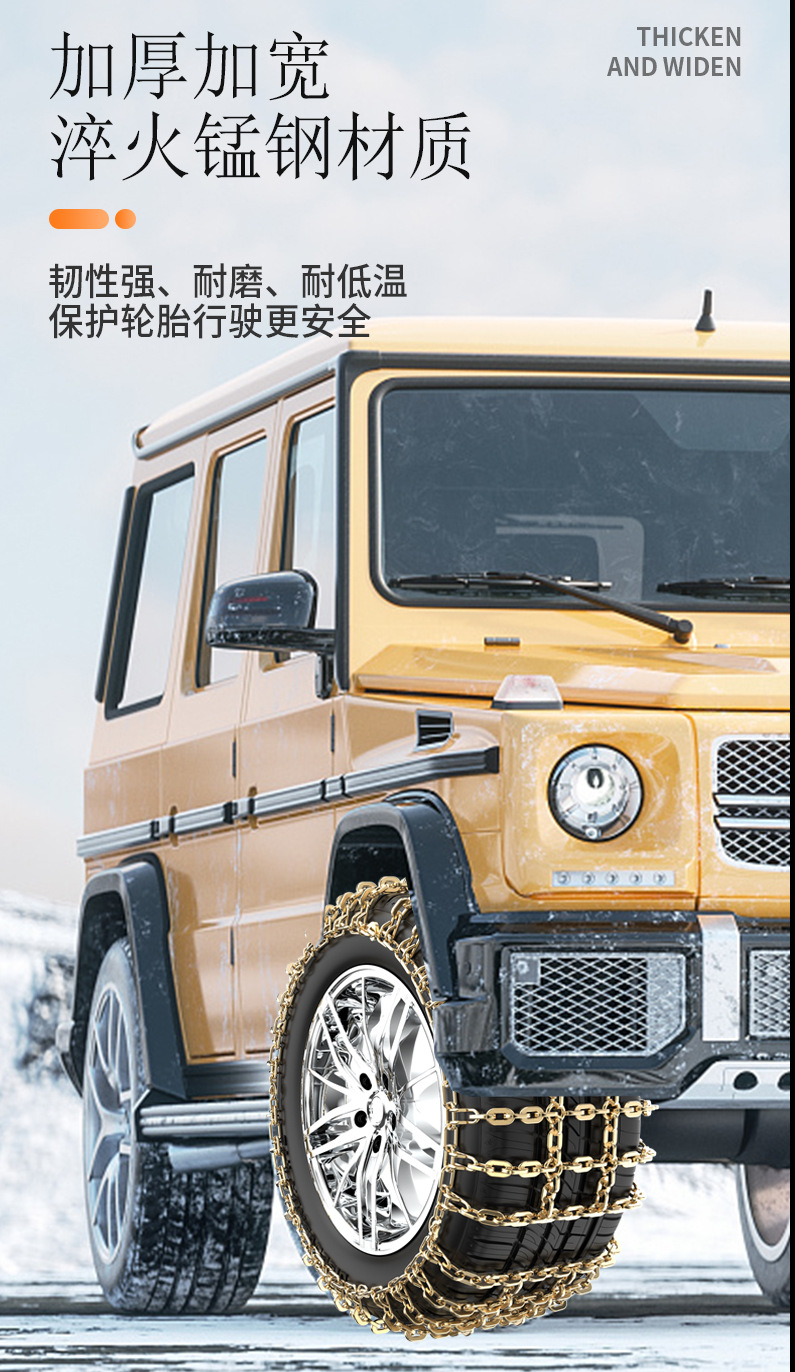 Manganese steel all-inclusive encryption 22-way car anti-skid chain off-road car SUV foreign trade iron chain snow tire anti-skid chain