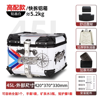 pedal calf battery takeaway box: Motorcycle trunk - 45l-tail-box-white-sticker-lining-backrest-quick-release-stainless-steel-base-aluminum-alloy-box
