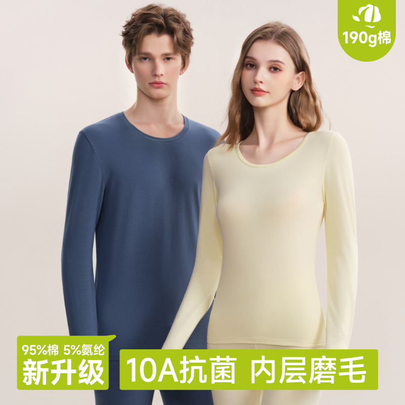 Antibacterial Cotton Innerwear