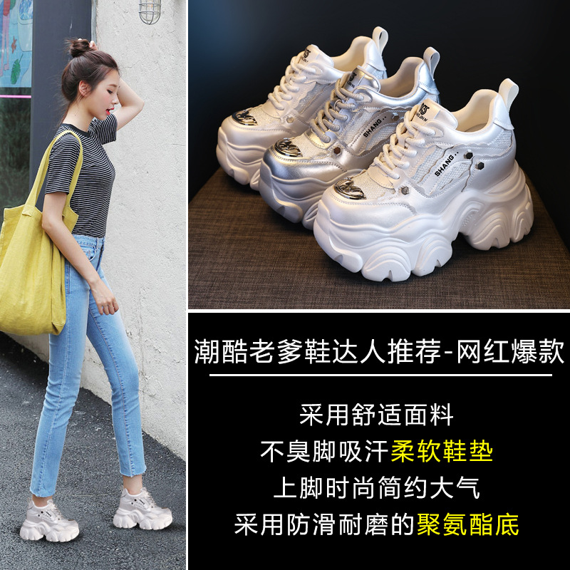 Giày sneaker nữ chunky đế dày tăng chiều cao, phong cách thể thao — Màu trắng