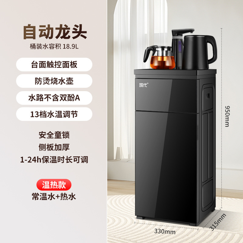 厂家新款多功能遥控茶吧机 触摸式全自动茶吧机智能语音饮水机|undefined
