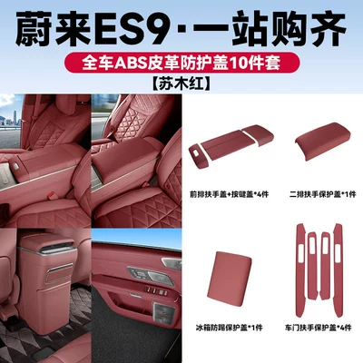 Suitable for Nio ES9: Armrest box pad - es9abs-leather-covered-protective-set-10-piecessusu-red