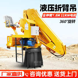 船用折臂吊 360度旋转 液压折叠臂吊机 5吨10吨船吊 车载折叠吊臂