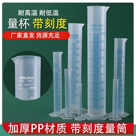 烘焙量勺量杯;量筒、量杯;烧杯、烧瓶