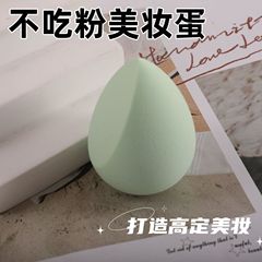 斜切水滴不规则美妆蛋BB霜粉底用干湿两用不吃粉美妆工具规格可选