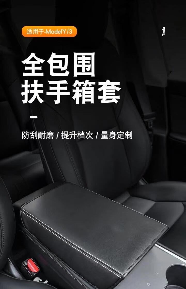 Suitable for Tesla model3/Y Armrest Box Pad Car Central Control Leather Armrest Gloves Fur Car Protective Pad