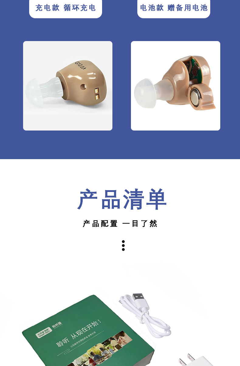 助听器_17.jpg
