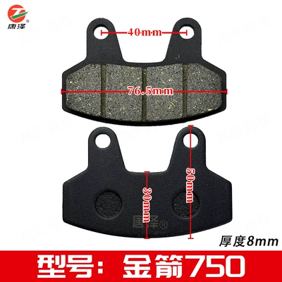 Other Electric Vehicle Accessories: for Single-Pump Models - johaze-golden-sword-750