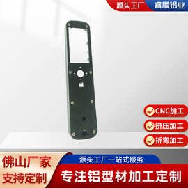 人脸识别门锁边框铝合金金属外壳氧化CNC深加工智能门锁中框铝材
