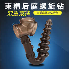 阴茎环螺旋束精后庭螺旋钻后庭拉珠肛塞男用锁精环情趣用品批发