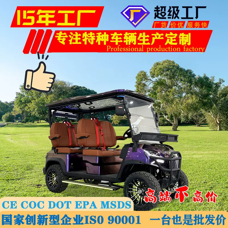 外贸出口高尔夫球车跨境高配沙滩观光车高尔夫球场户外高尔夫球车
