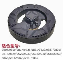 适合老板燃气灶9B28 9B17 9G80 9B32 58B5火盖分火器底座炉头配件