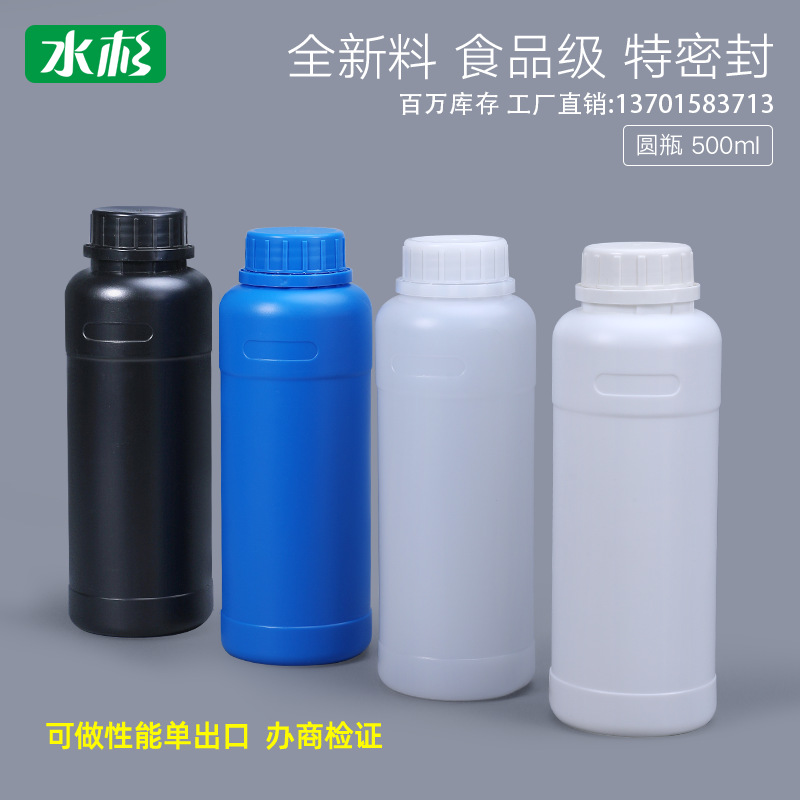 加厚PE化工瓶500ml 500g 500毫升密封鱼兽药包装瓶带盖塑料瓶批发