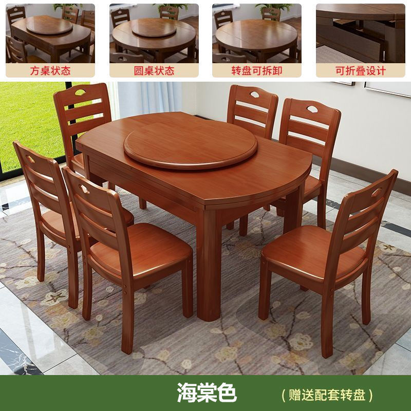 实木餐桌椅组合方圆两用带转盘小户型家用饭店可伸缩折叠桌子|undefined