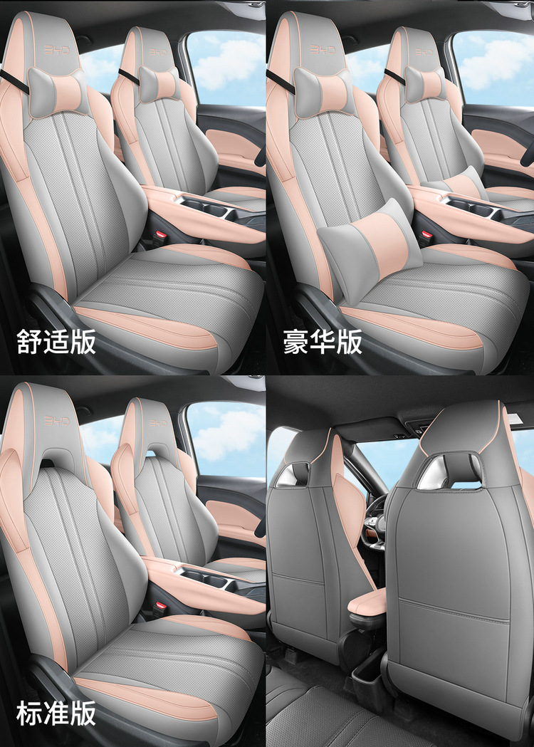 The new special car is suitable for BYD Seagull full leather car seat cushion rear all-inclusive four-season seat cushion cover
