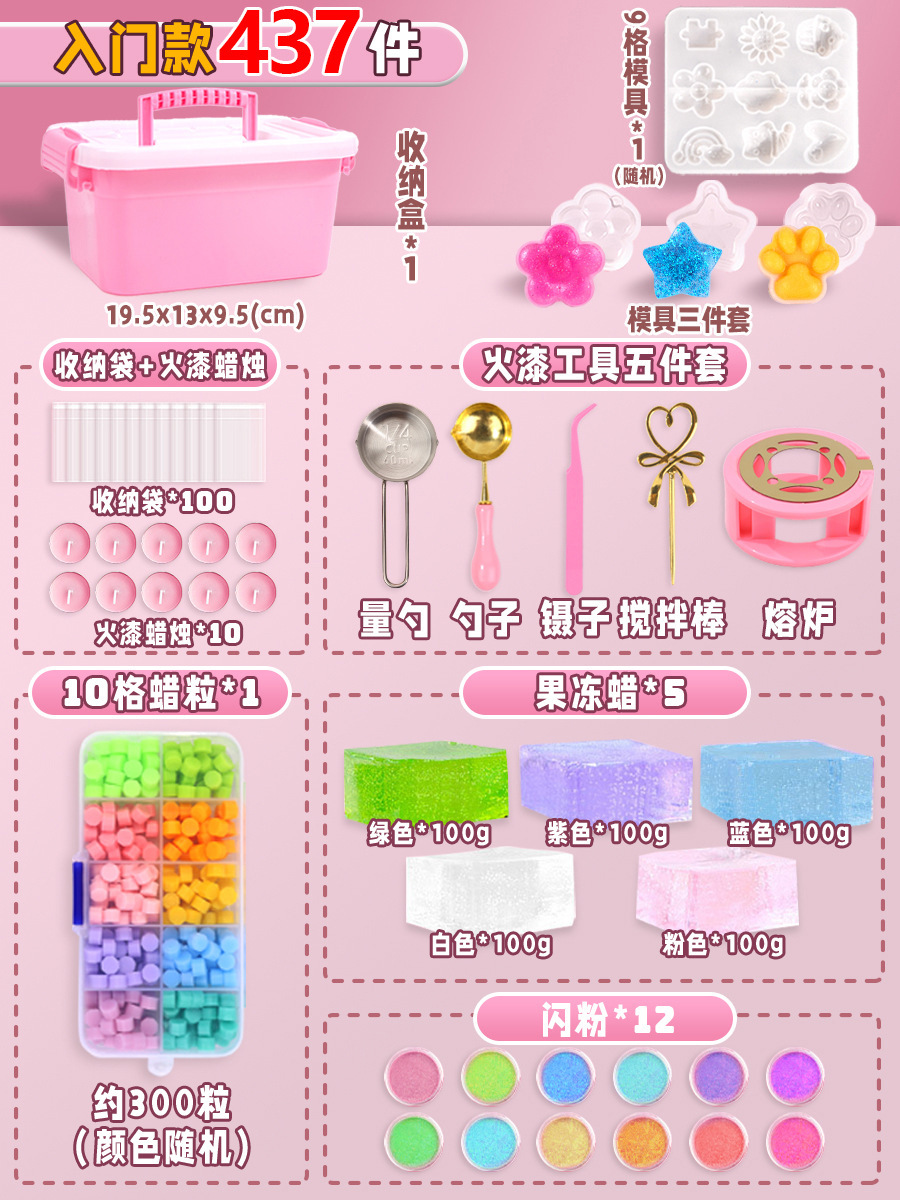 ⭐계량스푼⭐5색 파이어 페인트 젤리 왁스 [입력 437개] 보관함 + 몰드 포함