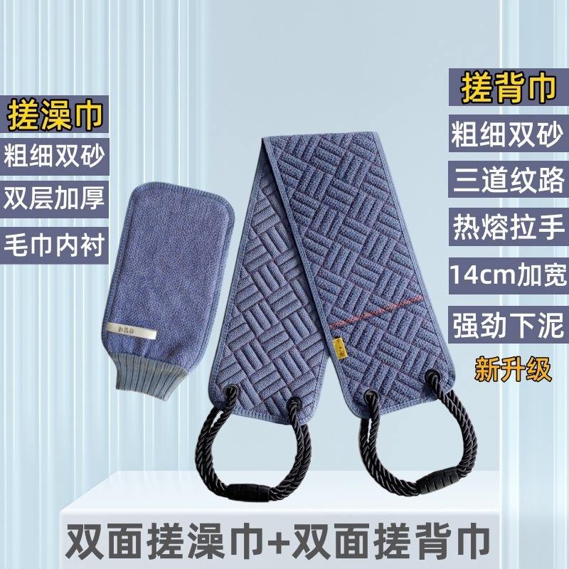 加宽搓背巾男士专用洗澡巾搓澡巾强力搓泥神器粗砂双面长条搓后背|undefined