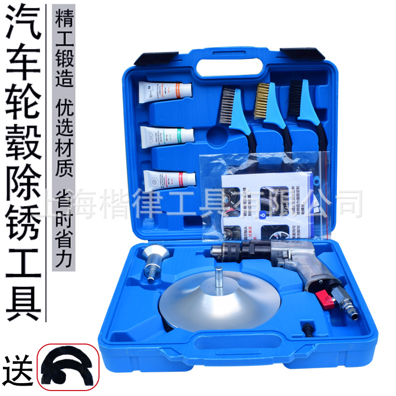 汽车轮毂轴头除锈保养工具 轮毂防锈打磨机 法兰盘除锈工具  汽保