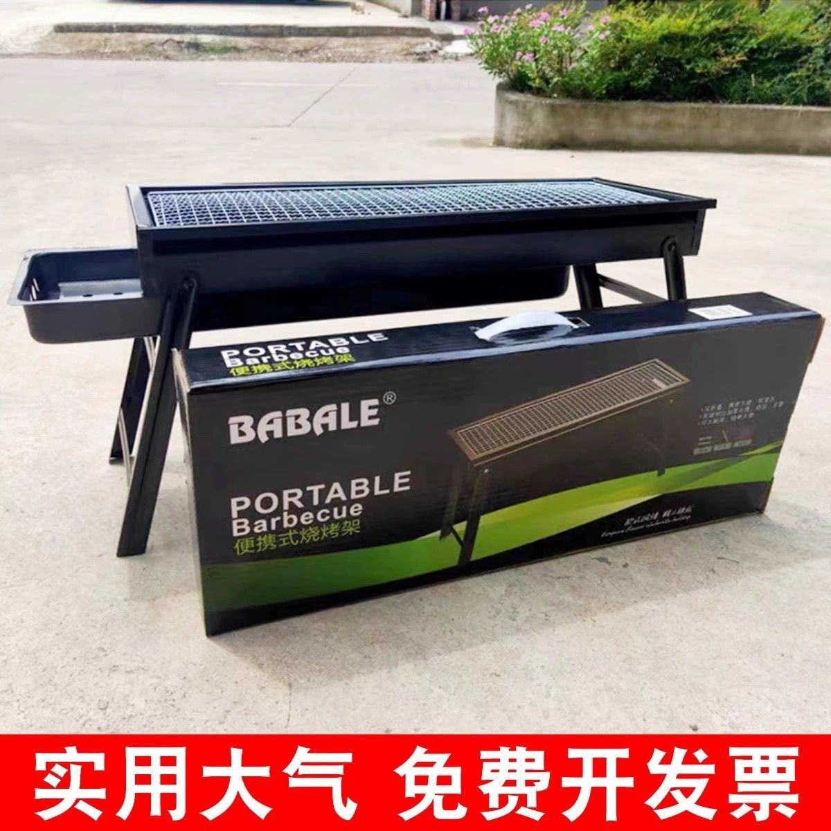 折叠大号烧烤架团建员工活动开业店庆实用大气包邮