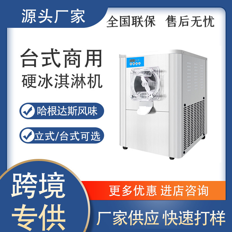 Food-Grade Hard Ice Cream Machine Commercial Small Desktop Fully Automatic Hard Ice Cream Ball Machine Haagen-Dazs Ice Cream Machine