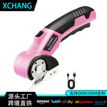 源头工厂跨境电动剪刀修边电动裁布手持式圆刀布料地毯皮革裁切剪