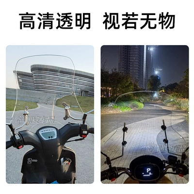 Motorcycle front windshield — 4.0 Extended Bracket Motorcycle