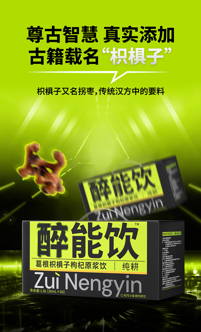Pueraria Hovenia Goji Berry Juice Drink 30 Sachets 900mL Ningxia Goji Concentrate quality and texture