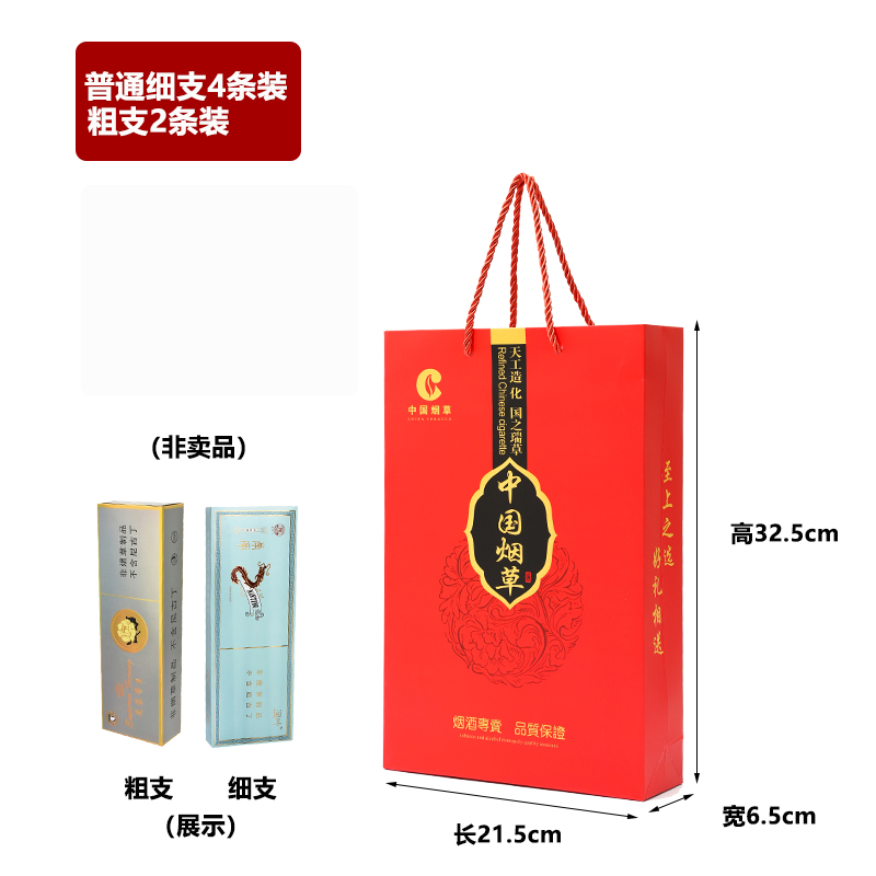 Kraft China tabaco y cigarrillos bolsas rojas de regalo de vacaciones chinas logotipo de fabricación