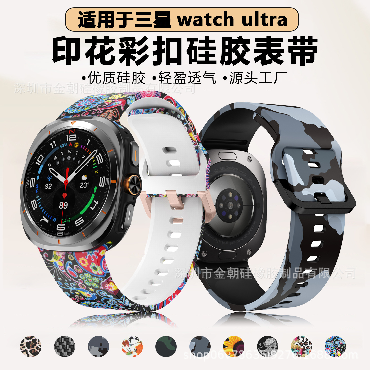 Suitable for Samsung Watch Ultra Printed Strap with Color Buckle Galaxy Sports Watch Metal Head Silicone Strap