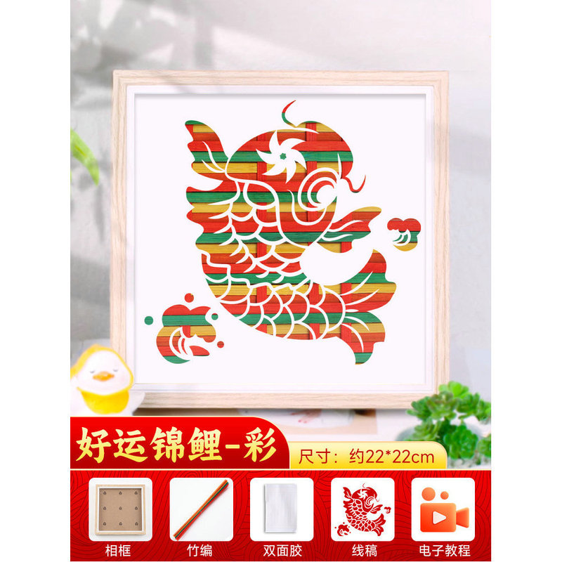竹絵 DIY 材料パッケージ無形文化遺産手作り幼稚園子供のクリエイティブギフトギフト装飾品建国記念日|undefined