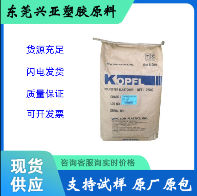 供应TPEE 韩国可隆 KP3355注塑电子汽车部件耐磨齿轮