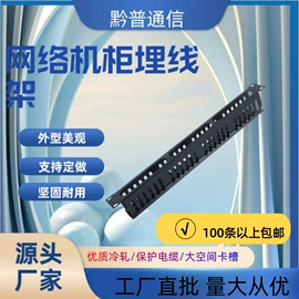 配线架;其他布线产品;光缆接头盒