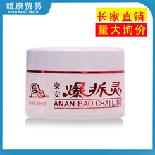 安安25g 68g  爆拆灵润肤保湿防冻裂滋润护肤