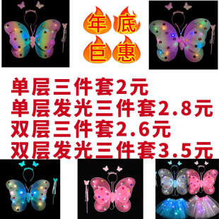 Luminous Butterfly Wings Little Girl's Back Decoration Children's Flash Toy Wonderful Fairy Magic Wand Flower Fairy Three-piece Set