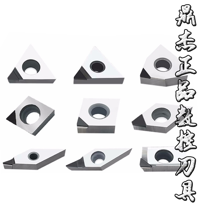 金刚石刀片铜铝专用数控车床刀片PCD镗孔刀片钻石刀头02全系