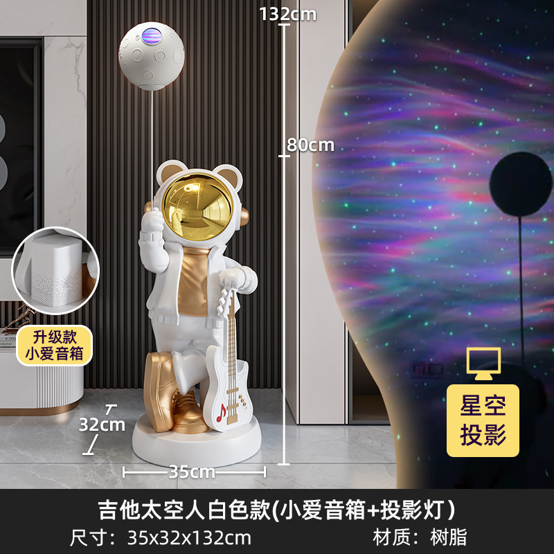 小爱同学太空人宇航员大摆件客厅家居装饰品电视柜旁大型落地摆件|undefined