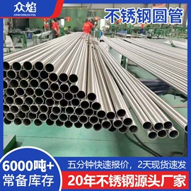 不锈钢圆管;不锈钢矩形管;不锈钢焊管