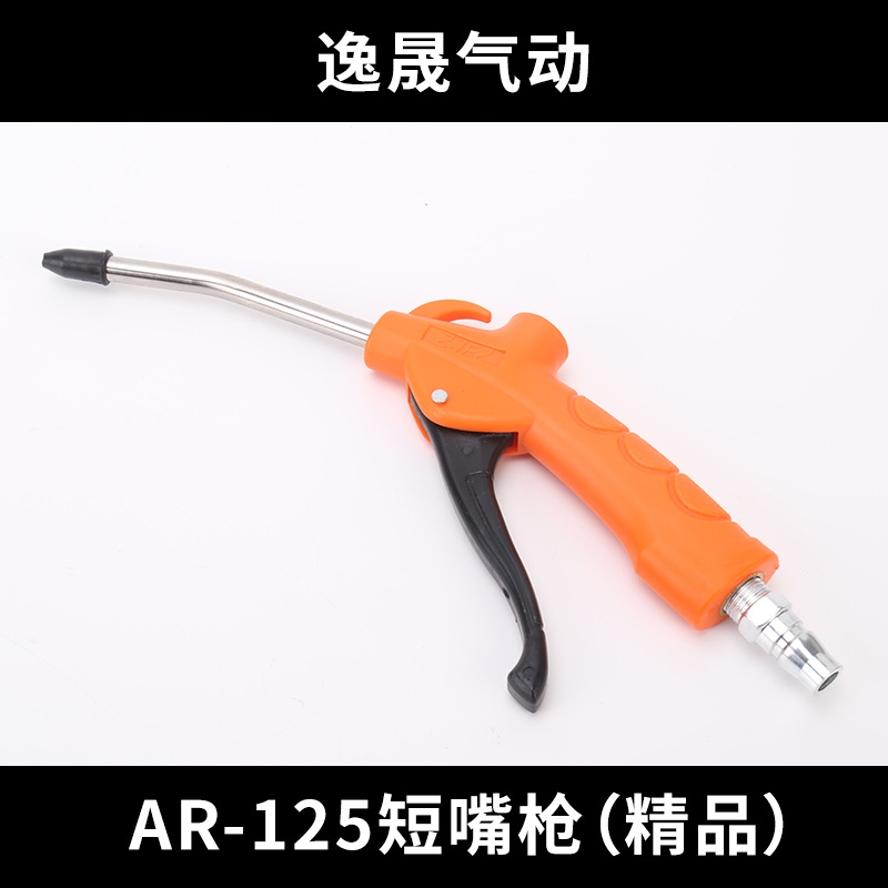 AR-125 짧은 입 총 (부티크)