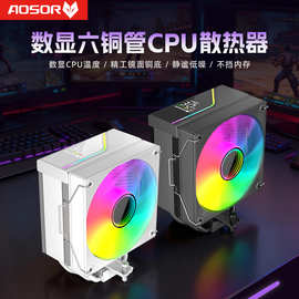 酷月T6数显6热管cpu散热器台式机电脑ARGB风扇温显铜管风冷散热器