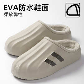 EVA防水棉拖鞋男秋冬2025新款居家保暖毛毛绒室内冬天厚底家居女