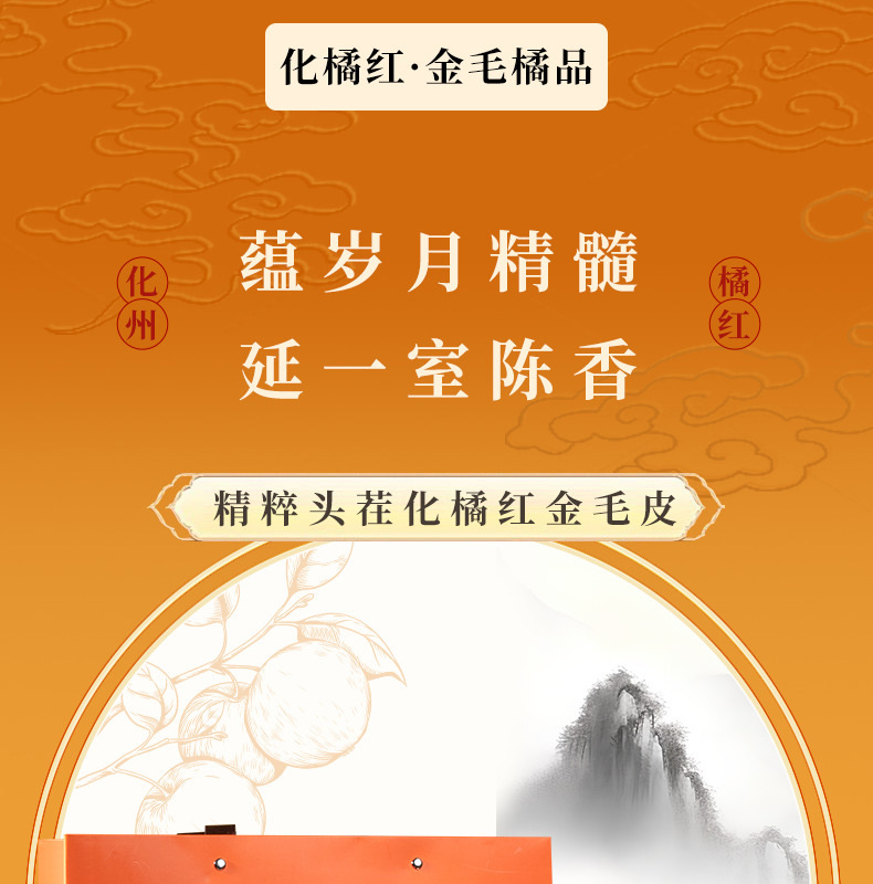 Huazhou Tangerine Peel Tea Hua Ju Hong Citrus Grandis Exocarp 150g Aged Loose Herbal Tea for Daily Brewing overview
